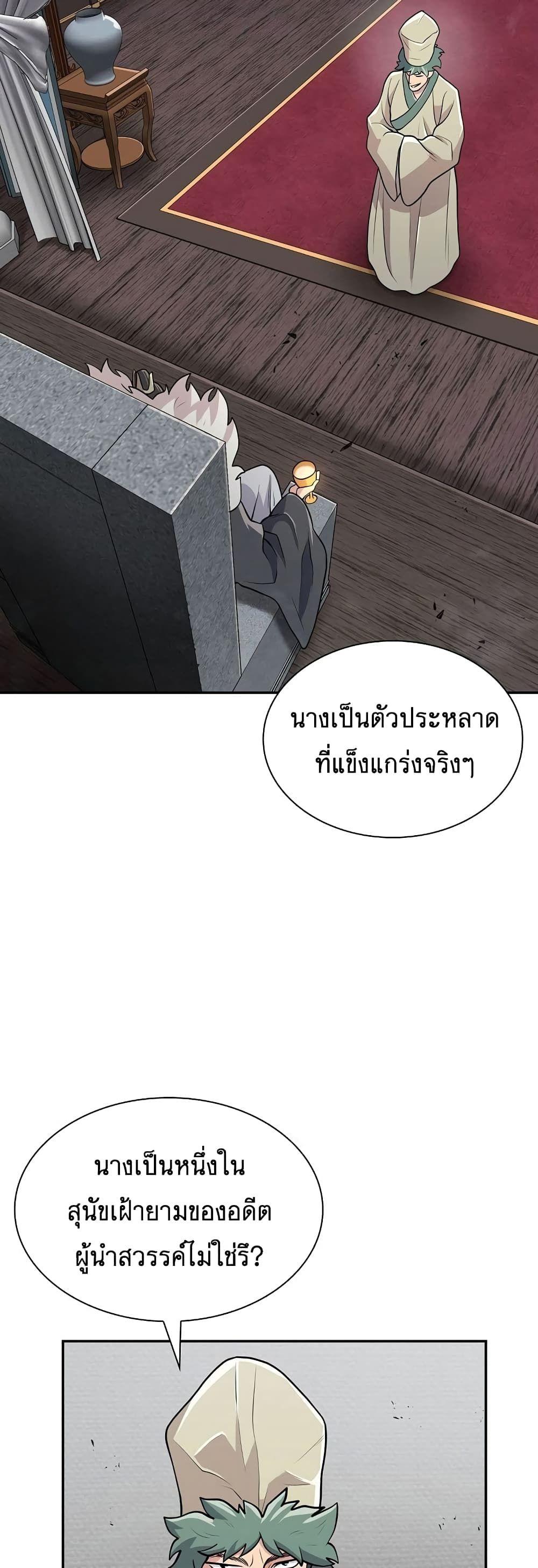 Sword Demon Island ตอนที่ 12 16