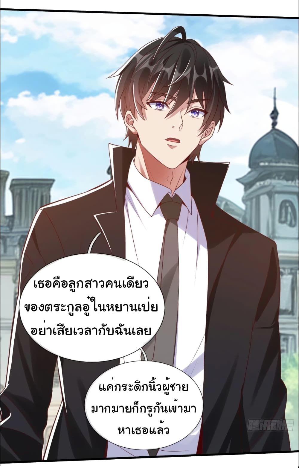I cultivated to become a god in the city ตอนที่ 7 16