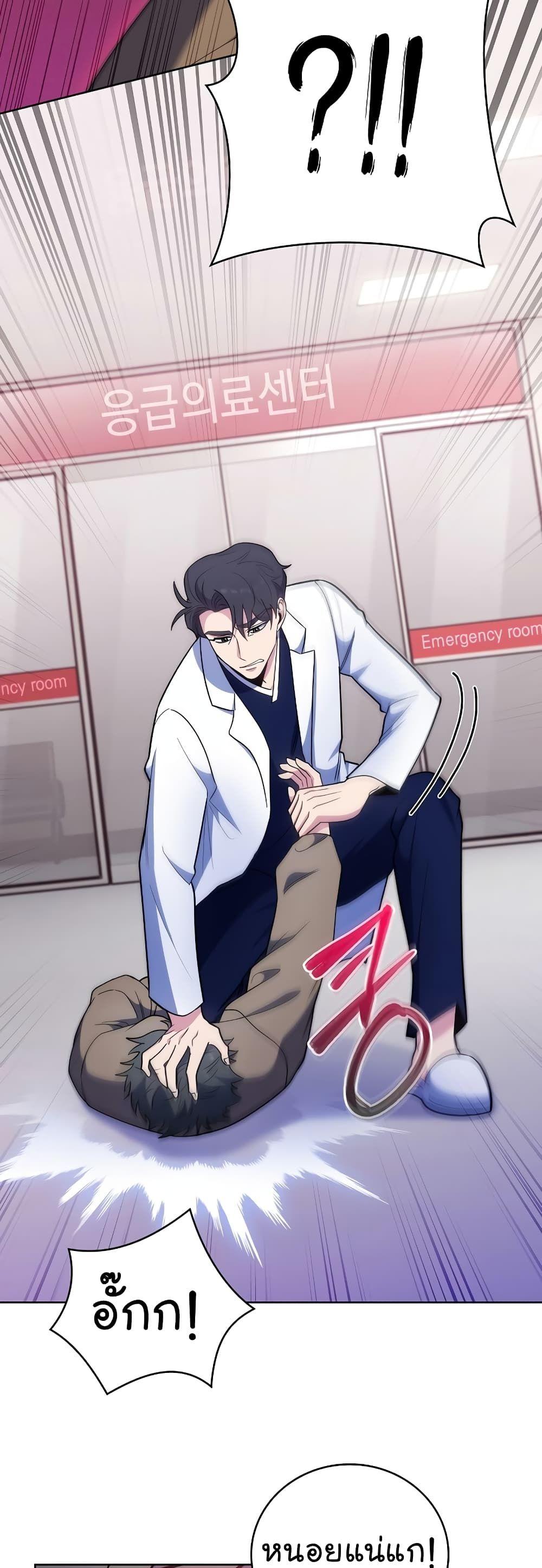 Level-Up Doctor ตอนที่ 38 16