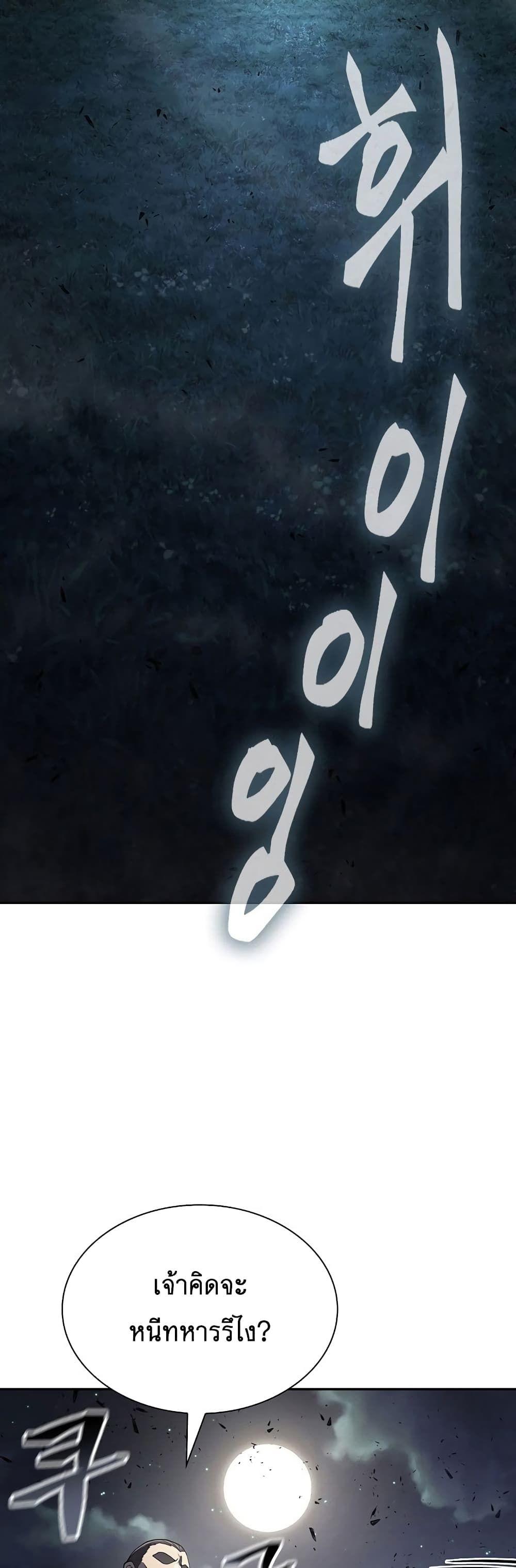 Sword Demon Island ตอนที่ 8 16