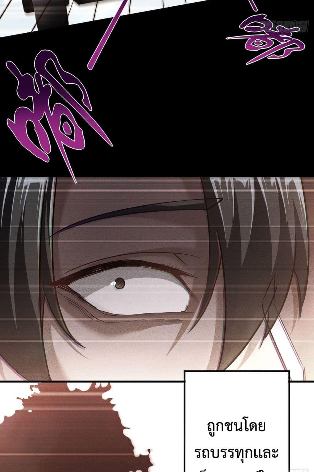 Rebirth with Emotion Teasing System ตอนที่ 1 16