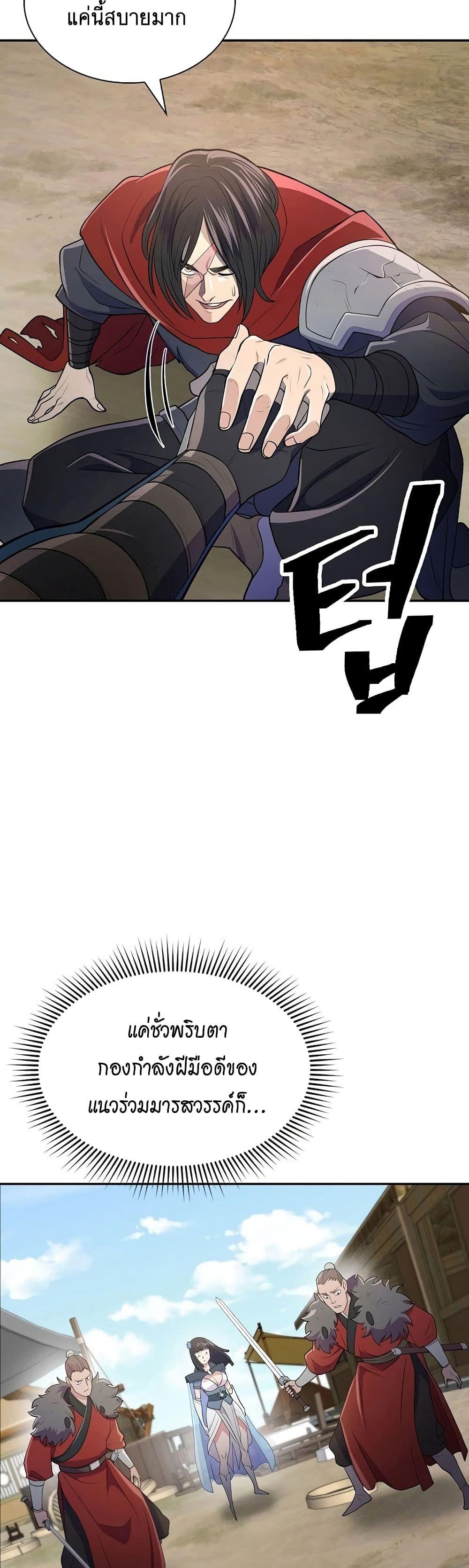 Sword Demon Island ตอนที่ 11 17