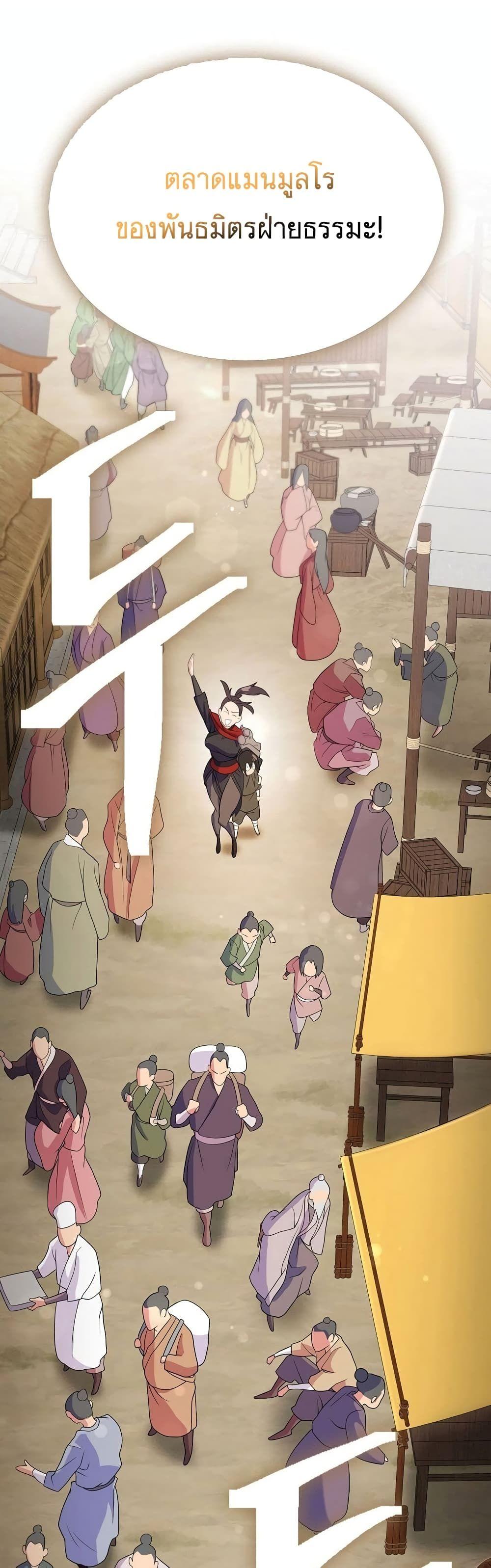 Sword Demon Island ตอนที่ 7 17