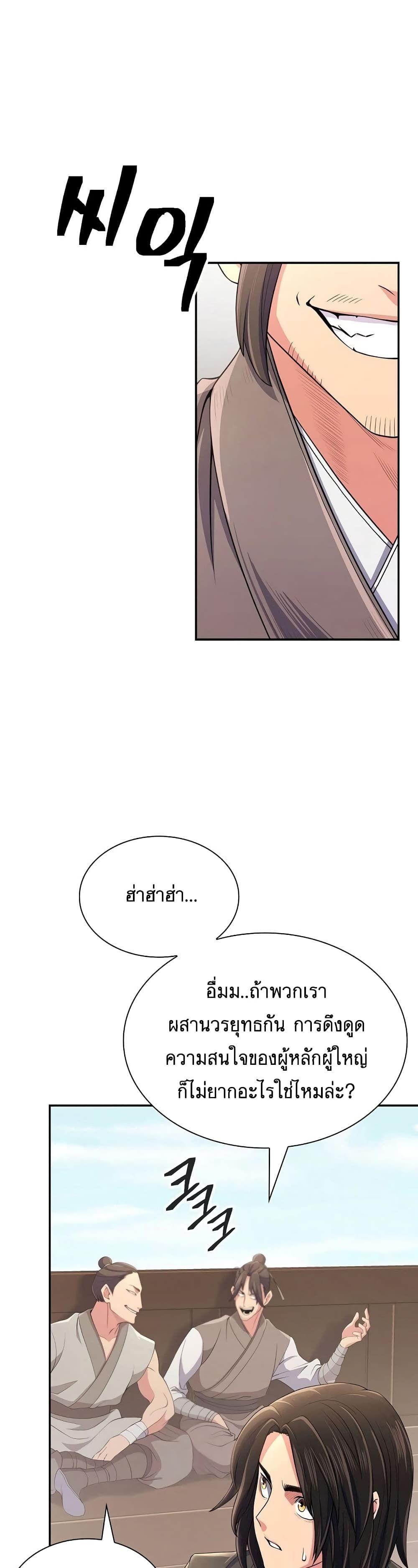 Sword Demon Island ตอนที่ 1 17