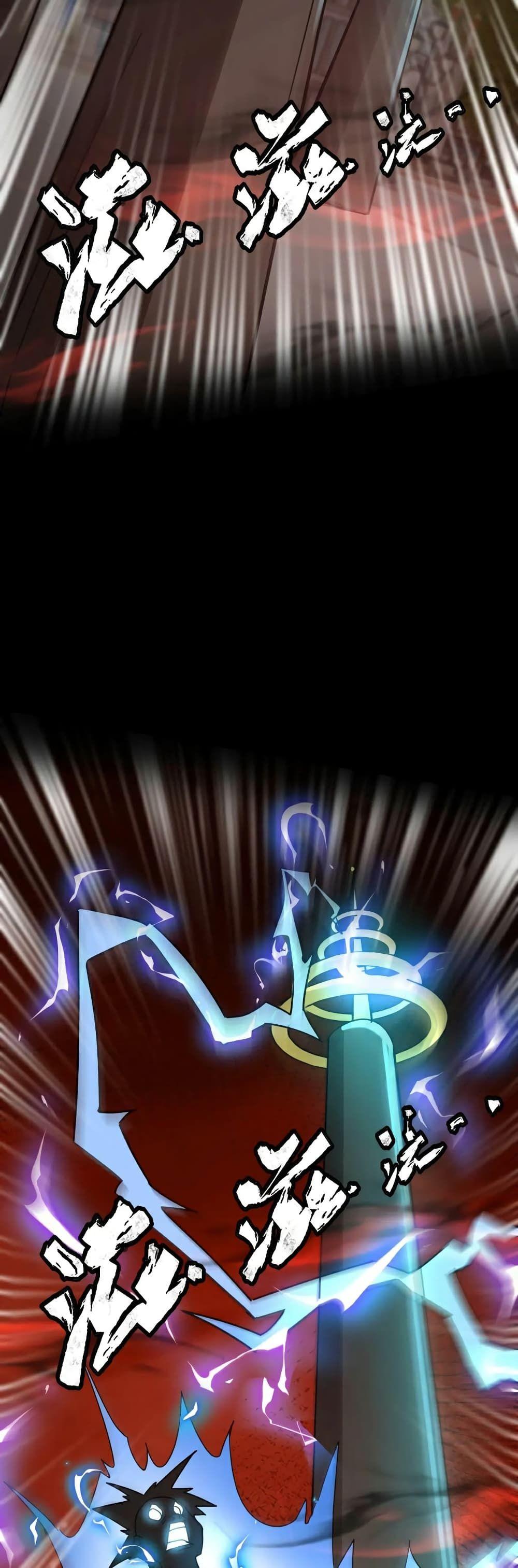 SSS-Rank Lone Summoner ตอนที่ 102 17