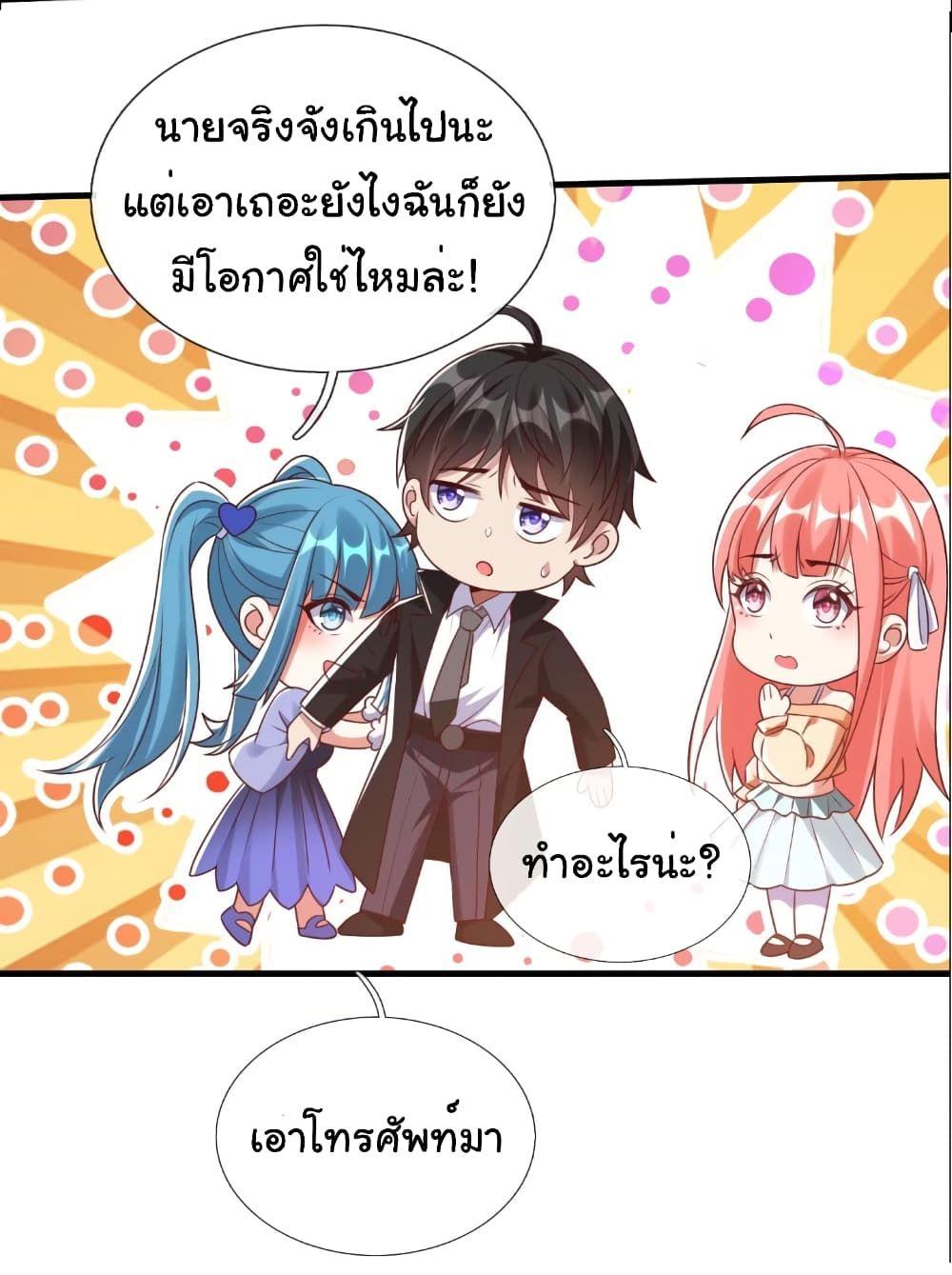 I cultivated to become a god in the city ตอนที่ 7 17