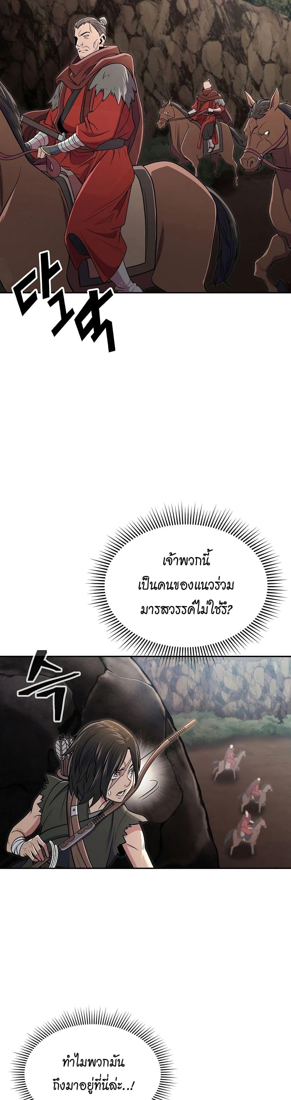 Sword Demon Island ตอนที่ 4 17
