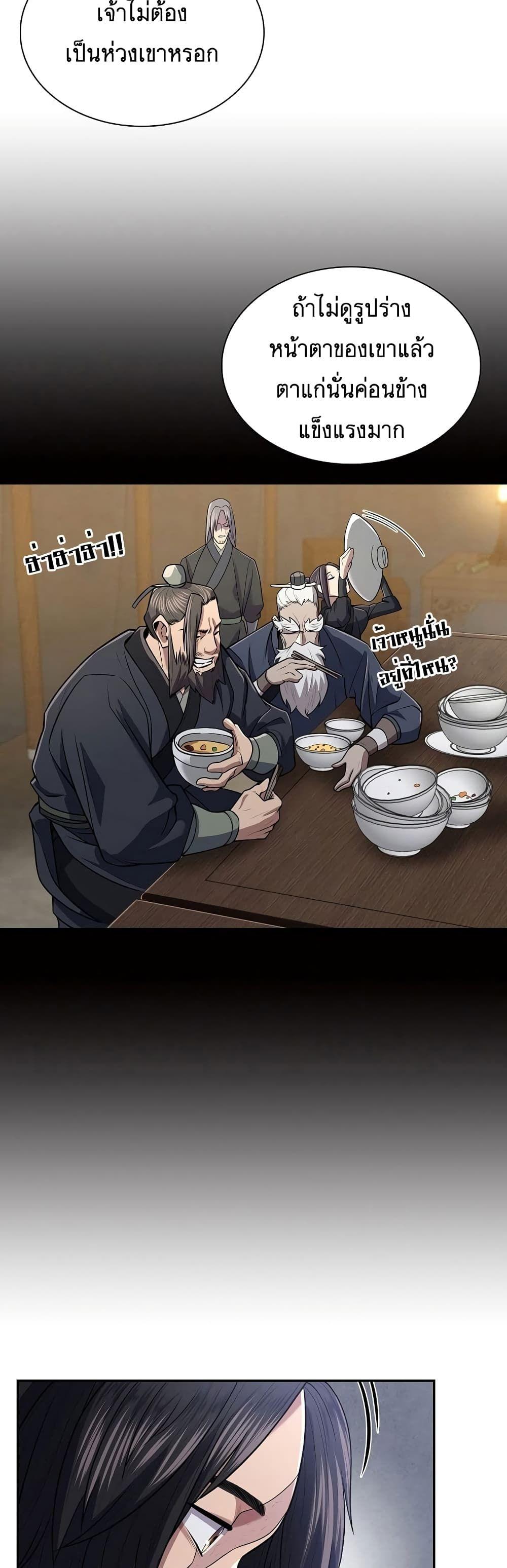 Sword Demon Island ตอนที่ 6 17