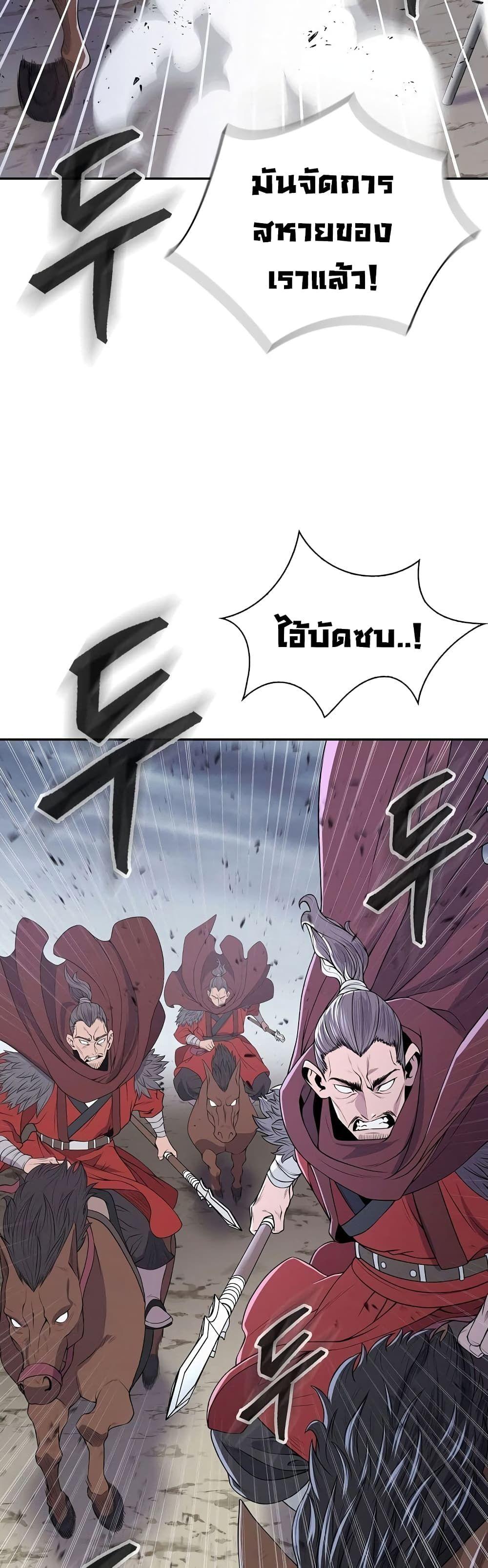 Sword Demon Island ตอนที่ 2 17