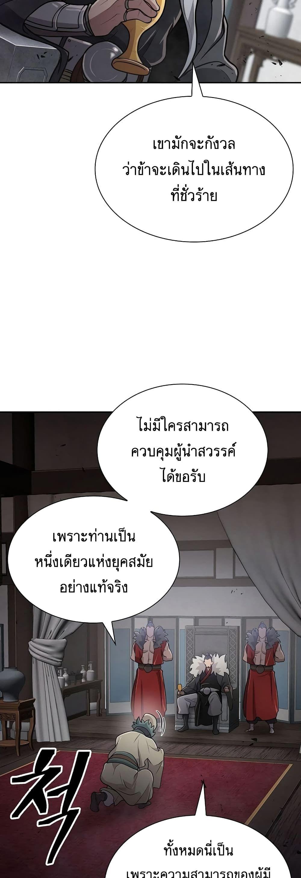 Sword Demon Island ตอนที่ 12 18