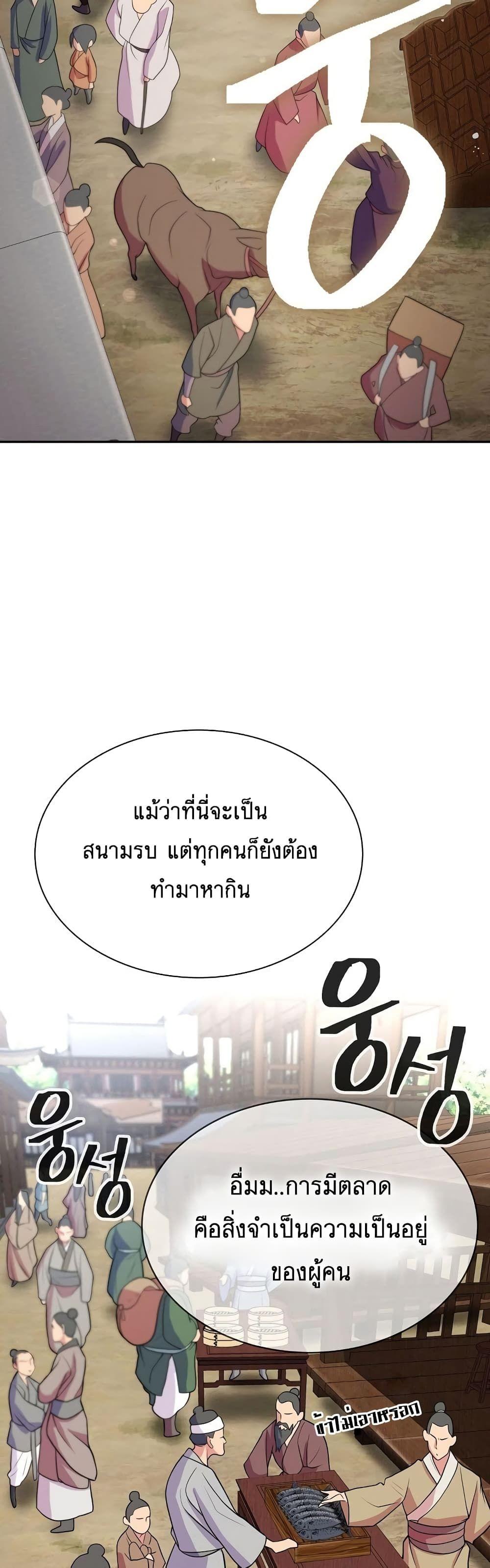 Sword Demon Island ตอนที่ 7 18