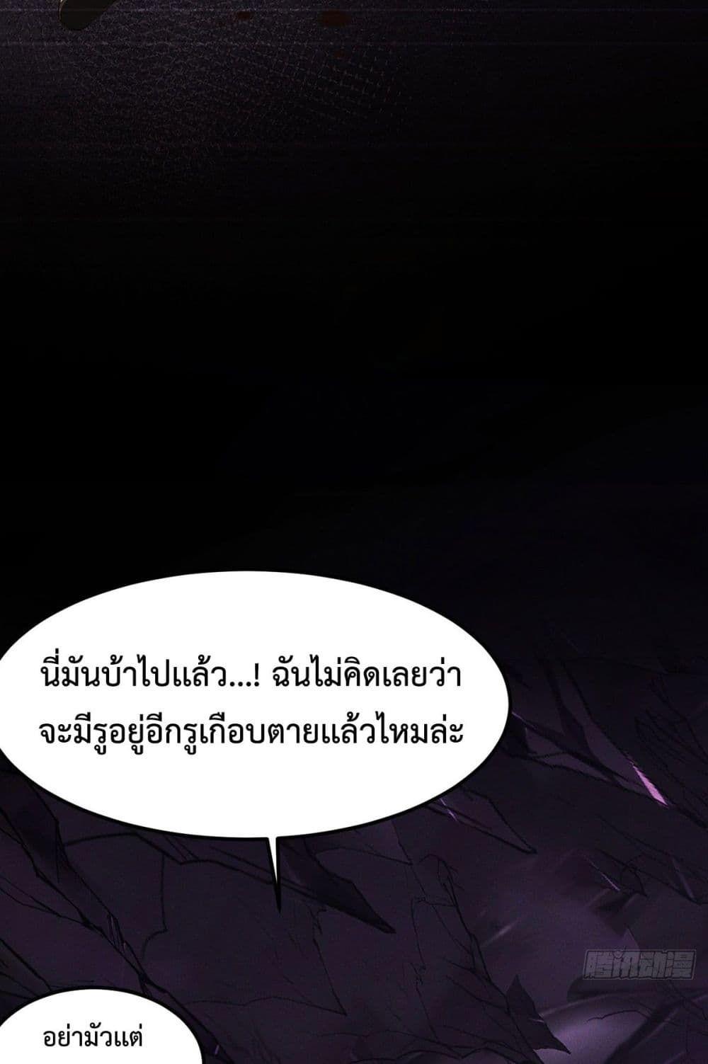 Rebirth with Emotion Teasing System ตอนที่ 1 18