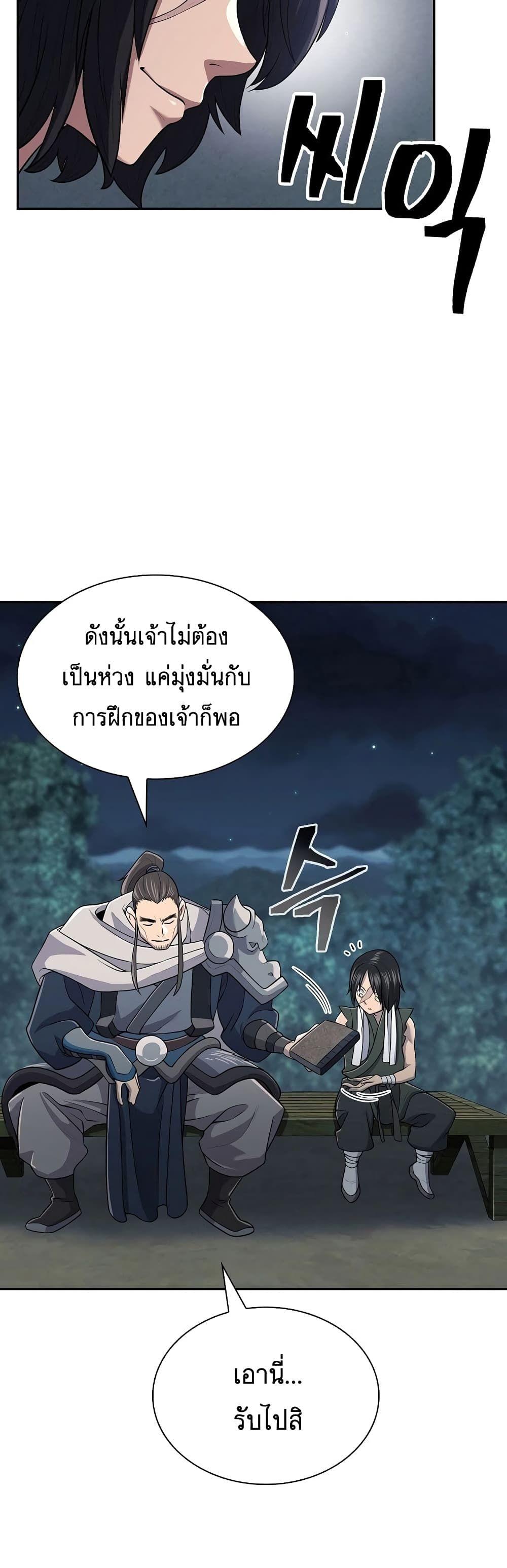 Sword Demon Island ตอนที่ 6 18