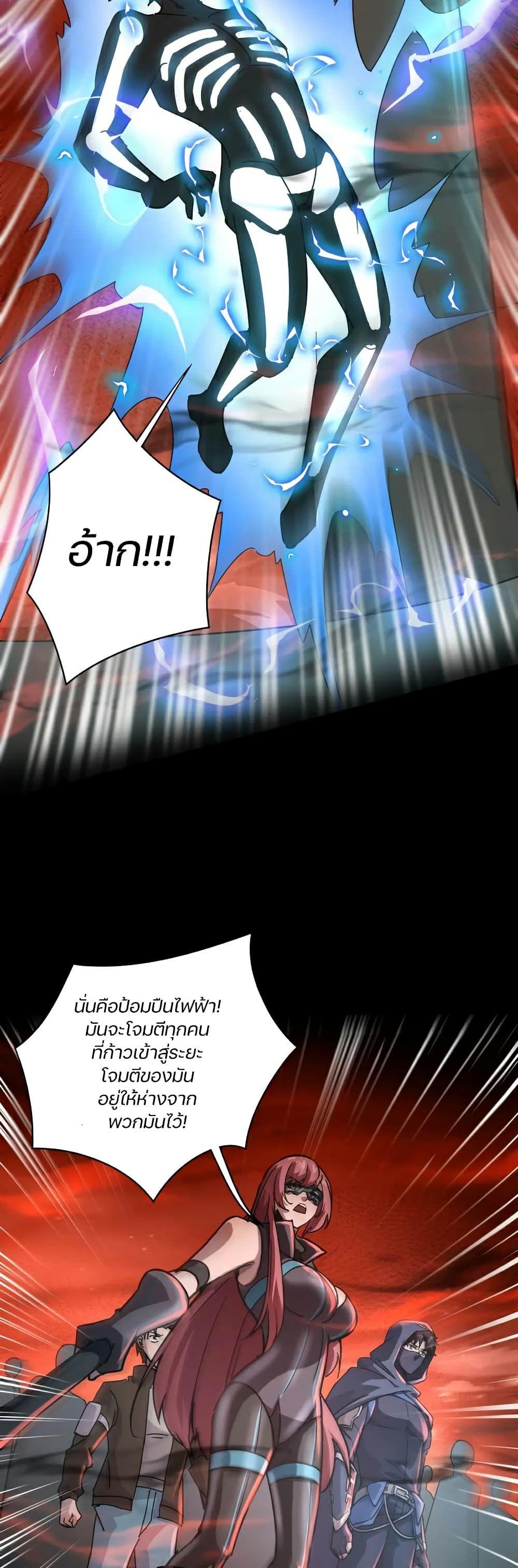 SSS-Rank Lone Summoner ตอนที่ 102 18