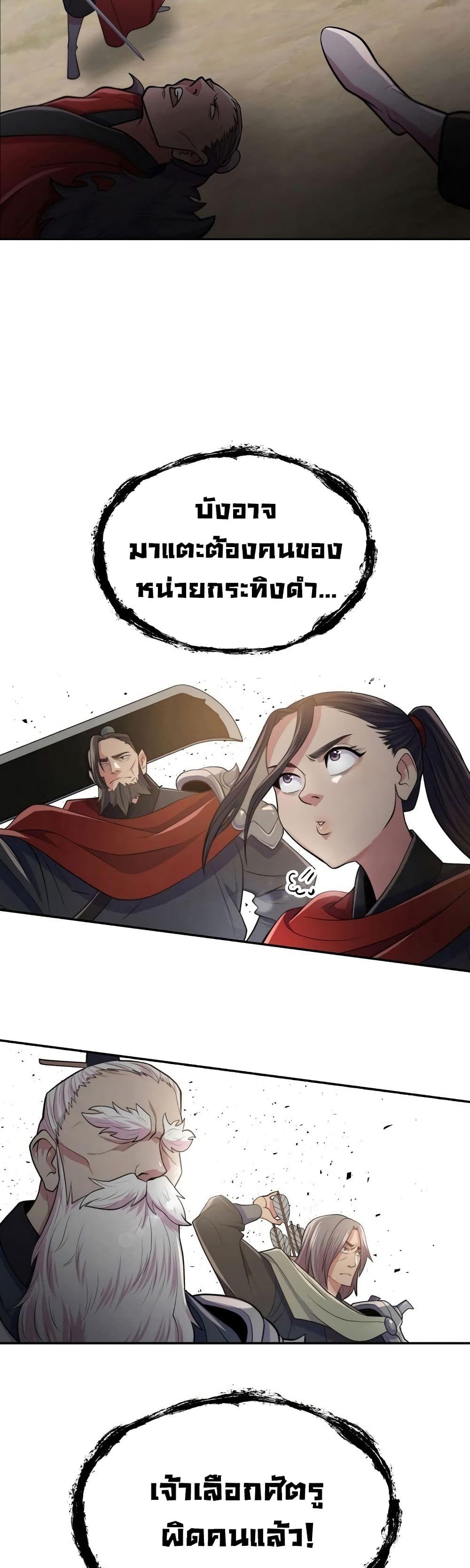 Sword Demon Island ตอนที่ 11 18