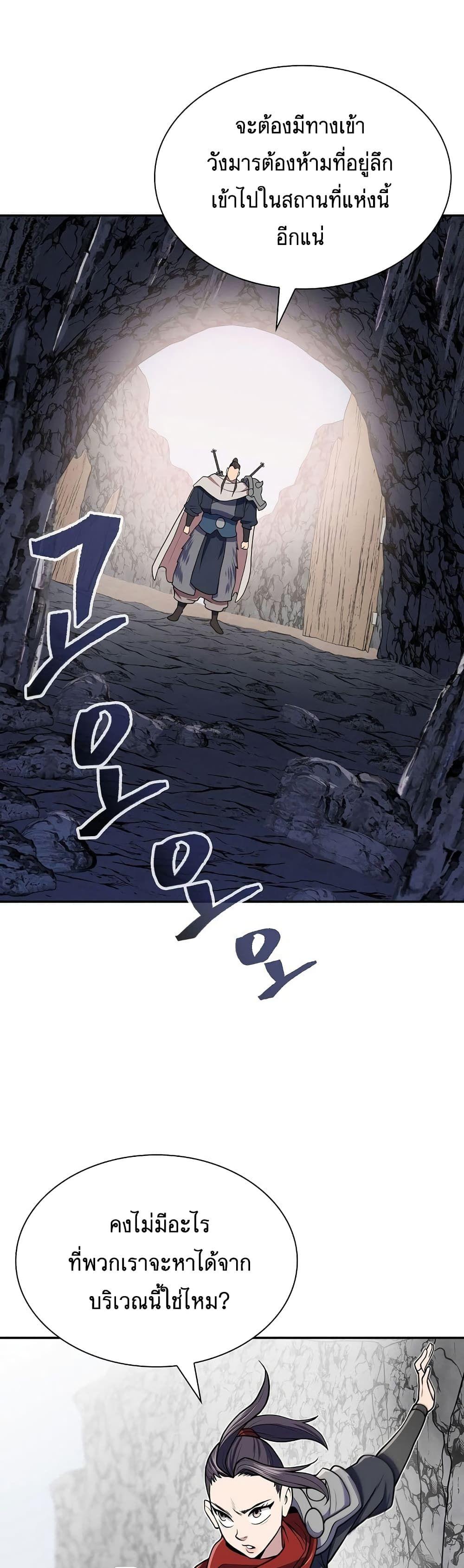 Sword Demon Island ตอนที่ 13 18