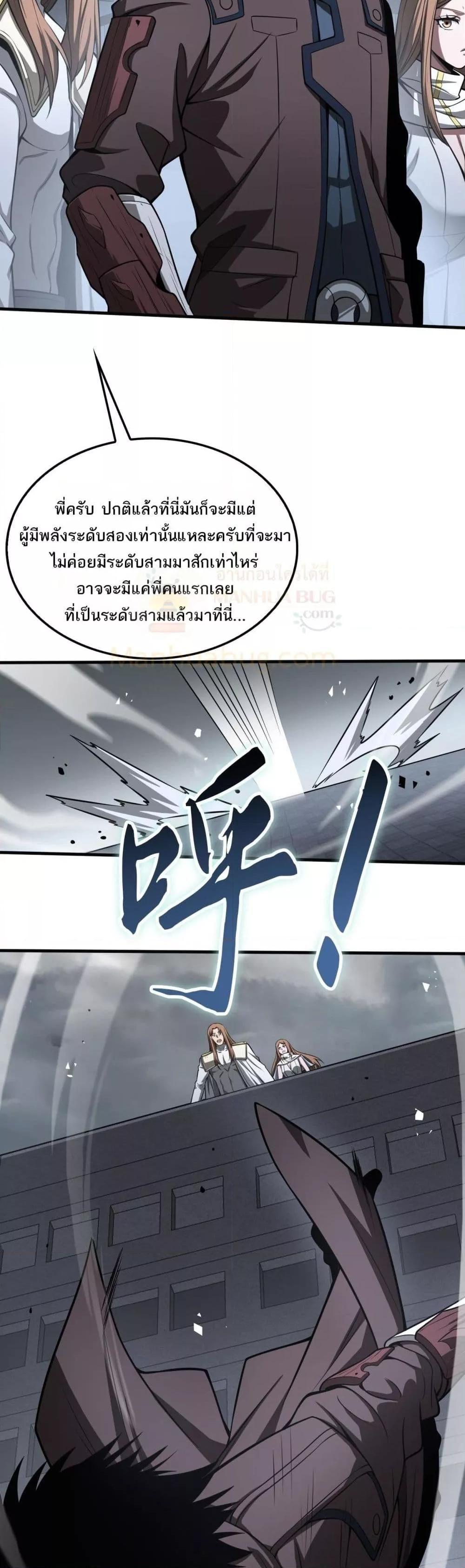 Doomsday Sword God – เทพดาบวันสิ้นโลก ตอนที่ 22 18