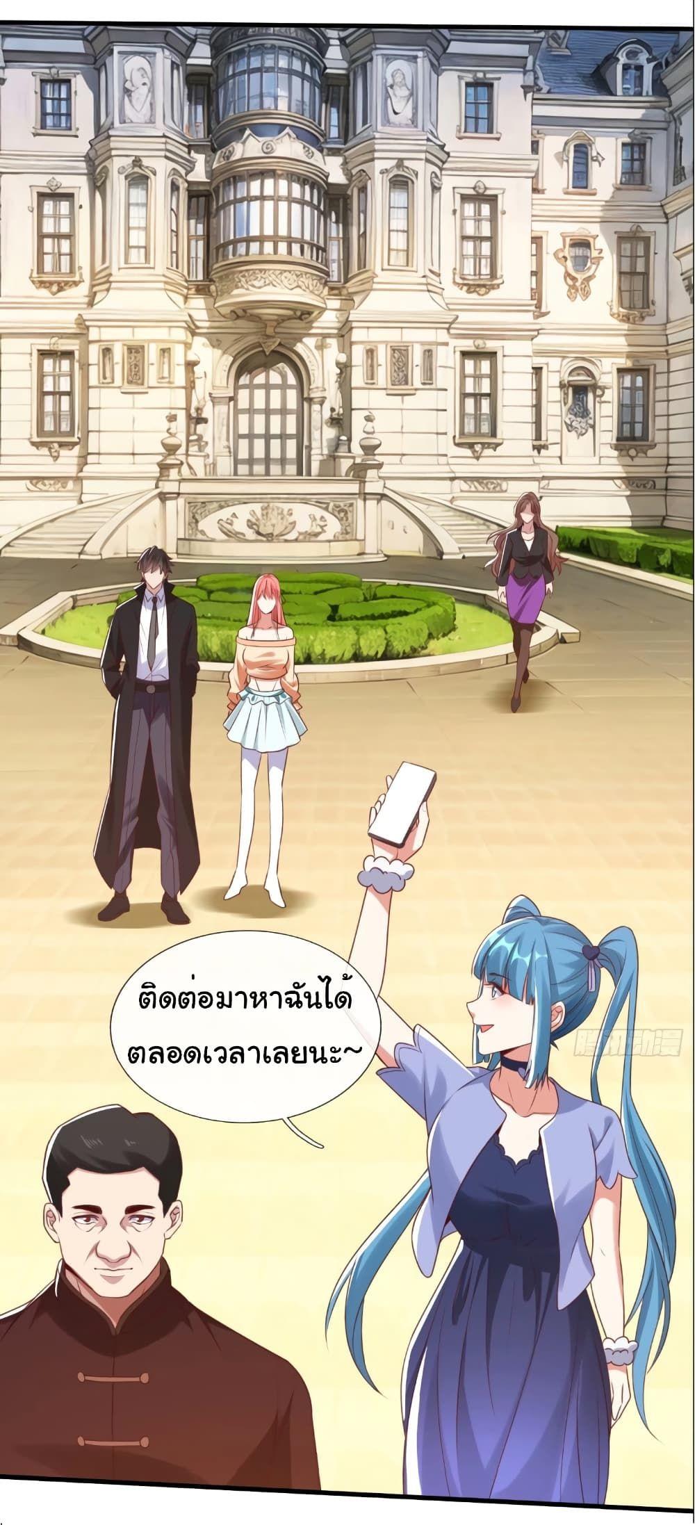 I cultivated to become a god in the city ตอนที่ 7 19