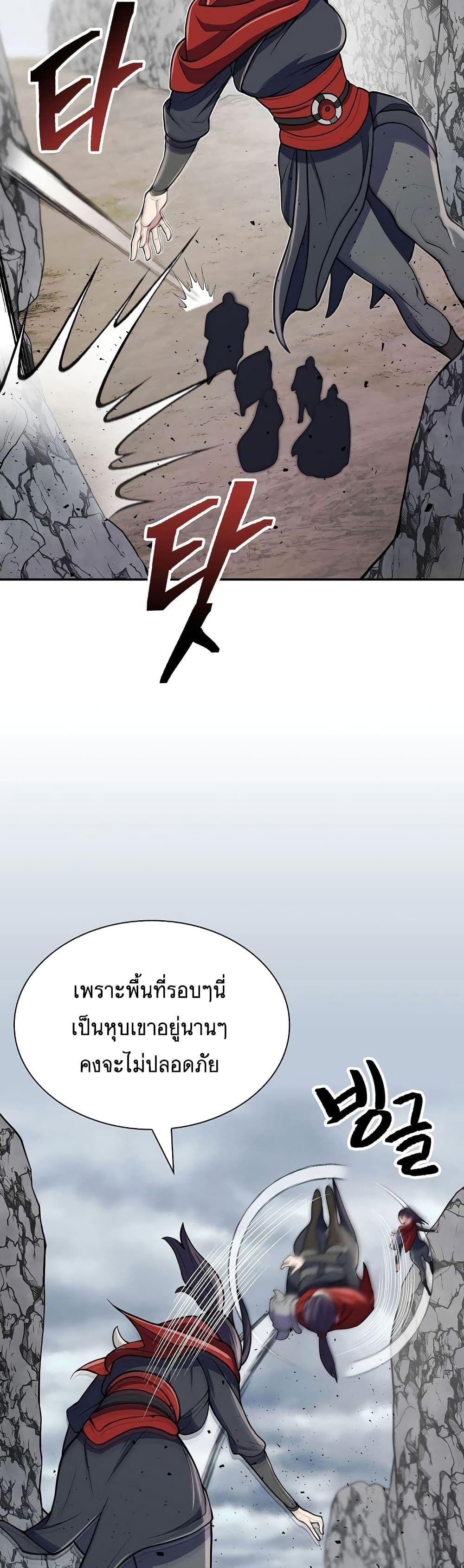 Sword Demon Island ตอนที่ 13 19