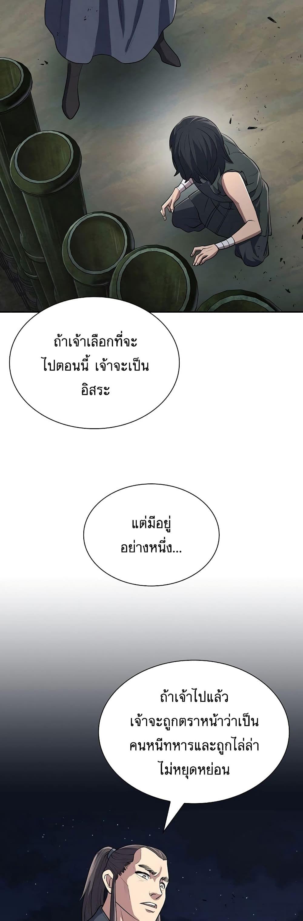 Sword Demon Island ตอนที่ 8 19