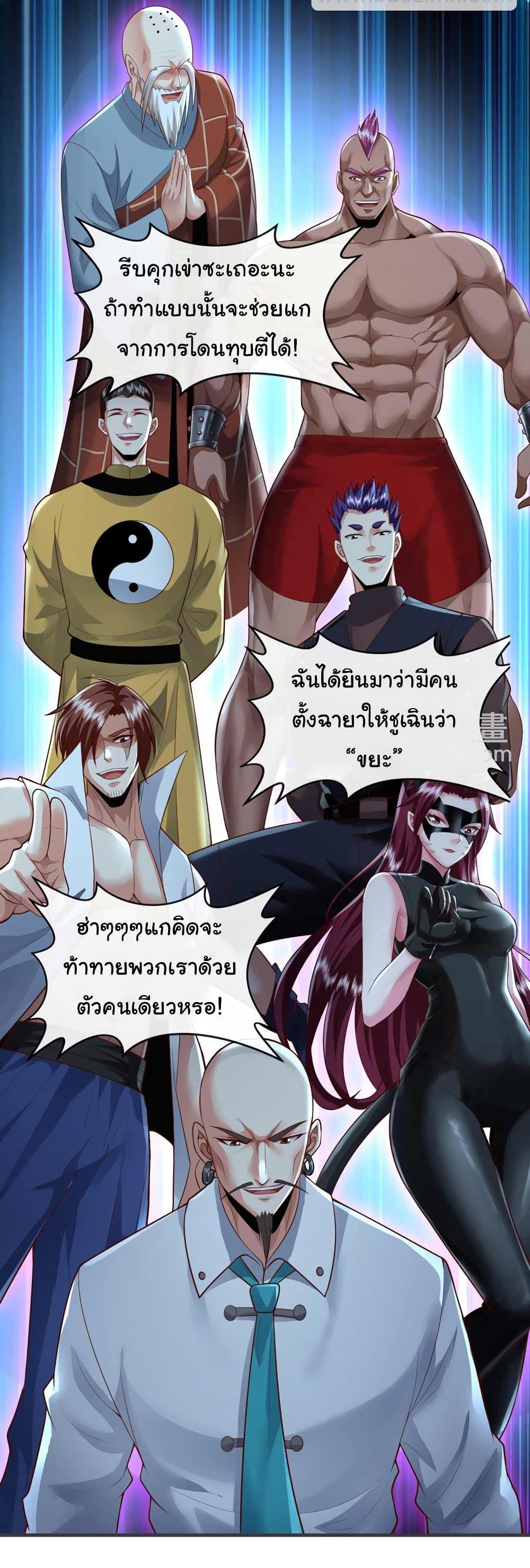 Chu Chen, The Trash Son-in-Law ตอนที่ 66 19