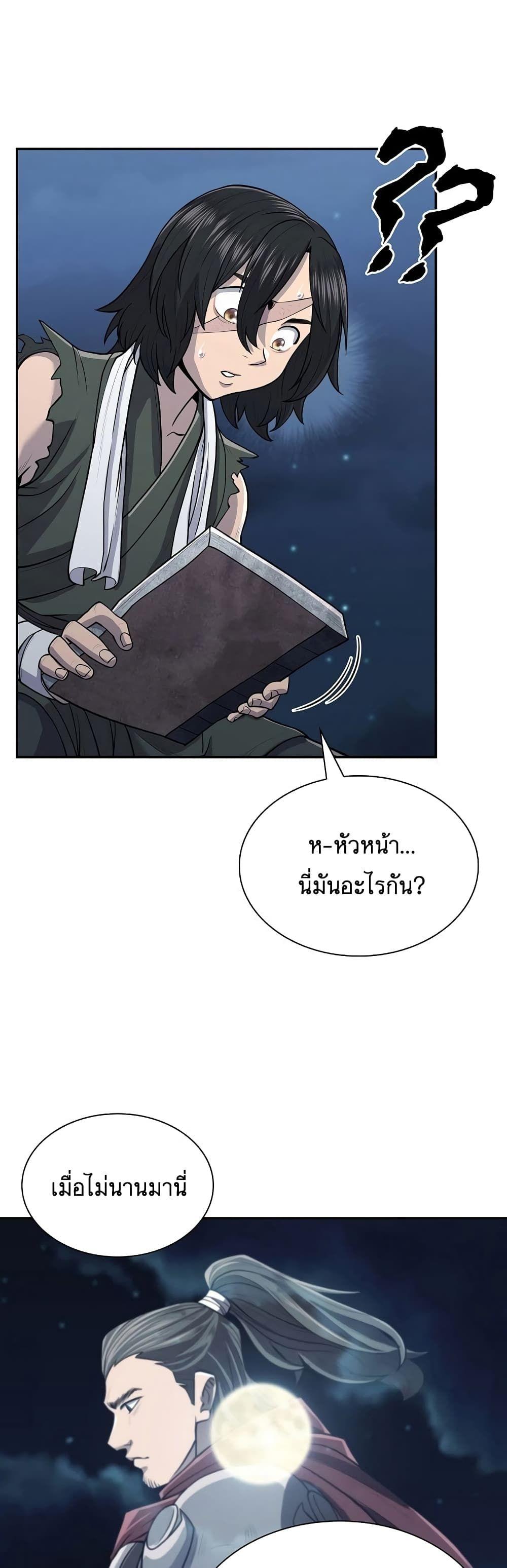Sword Demon Island ตอนที่ 6 19
