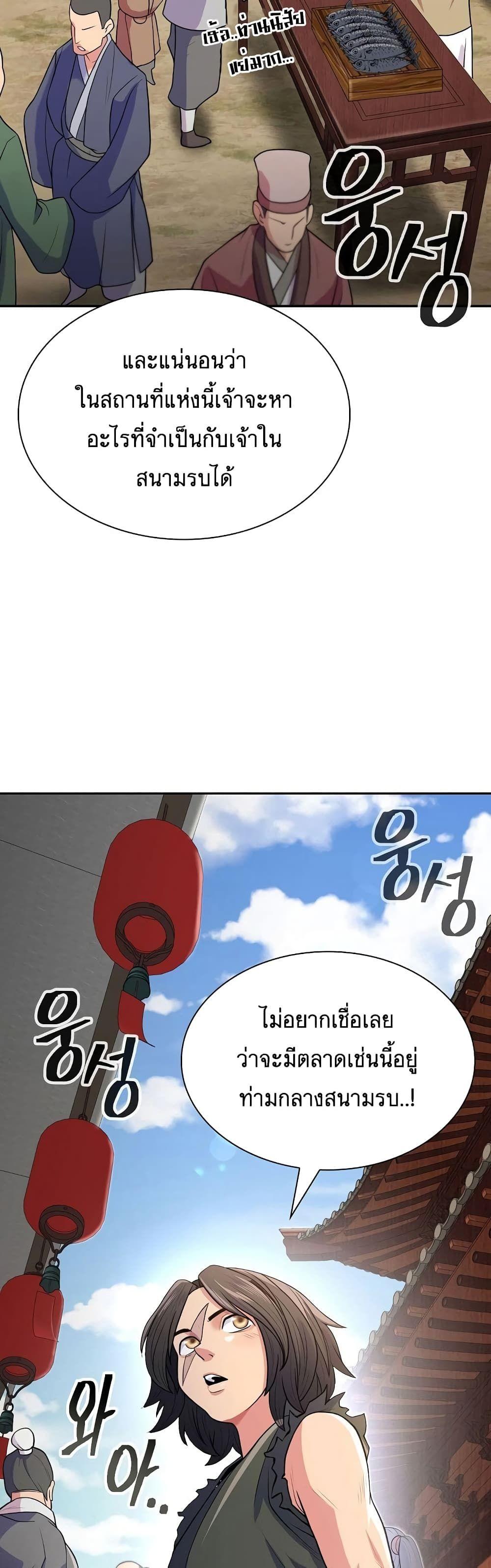 Sword Demon Island ตอนที่ 7 19