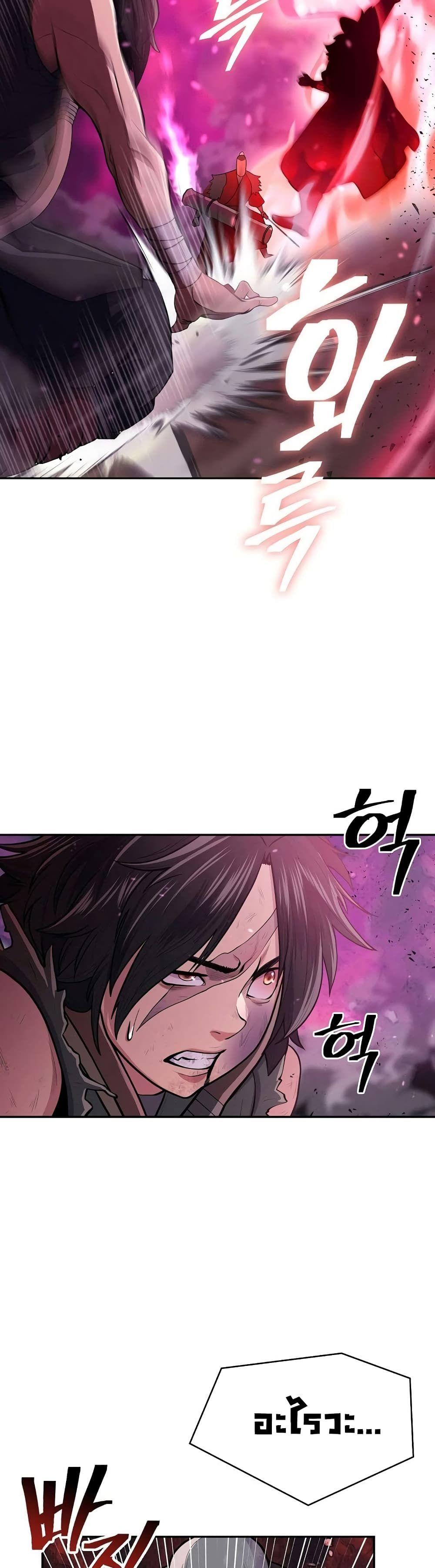 Sword Demon Island ตอนที่ 5 19
