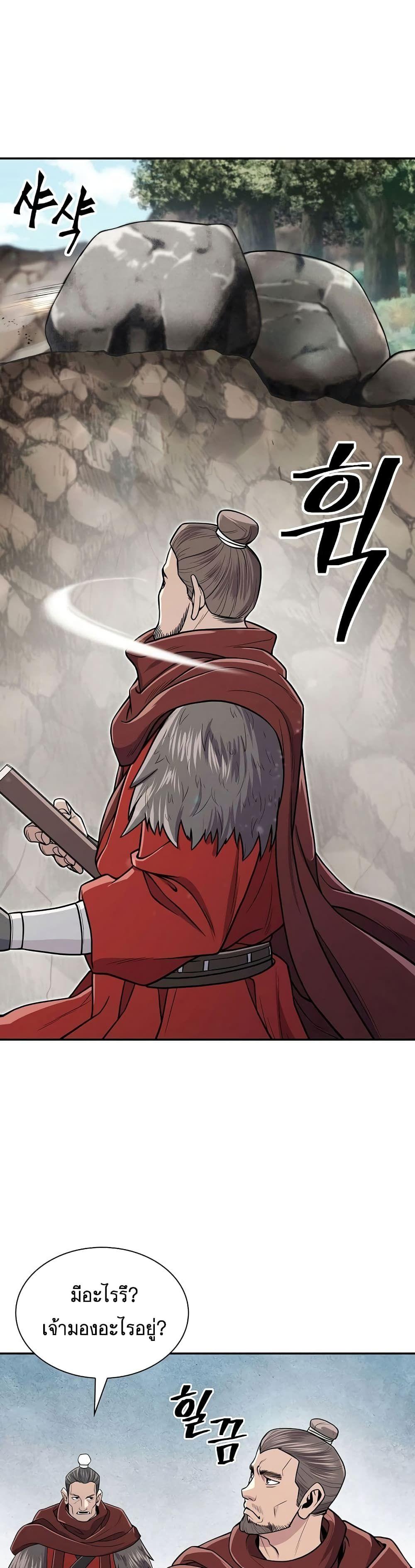 Sword Demon Island ตอนที่ 4 19