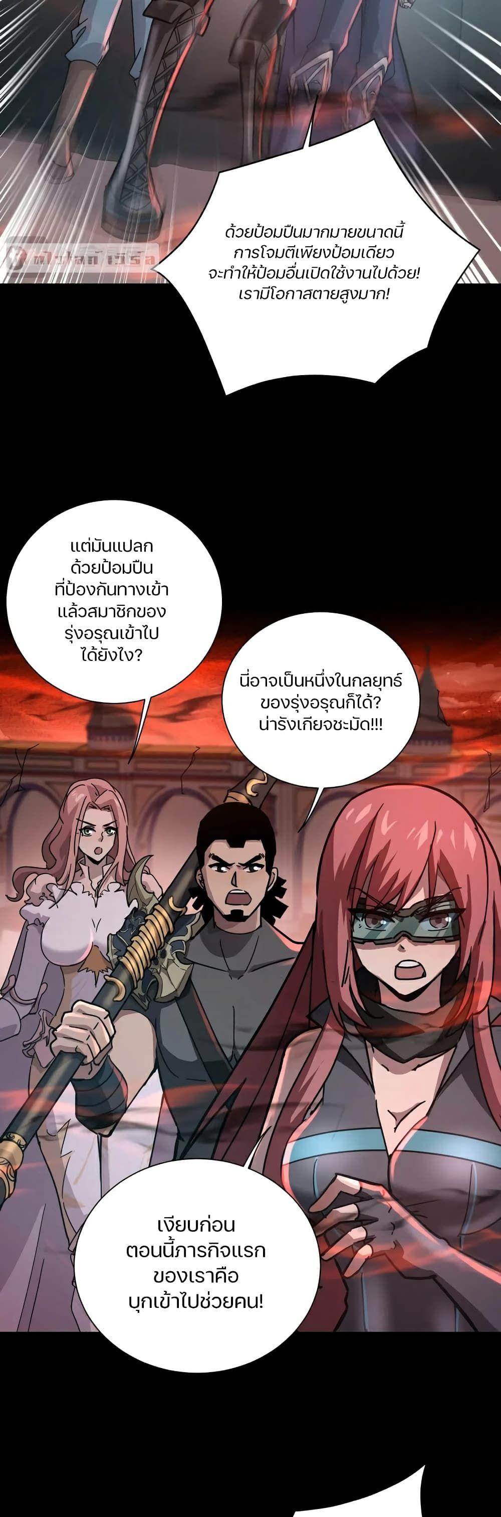 SSS-Rank Lone Summoner ตอนที่ 102 19