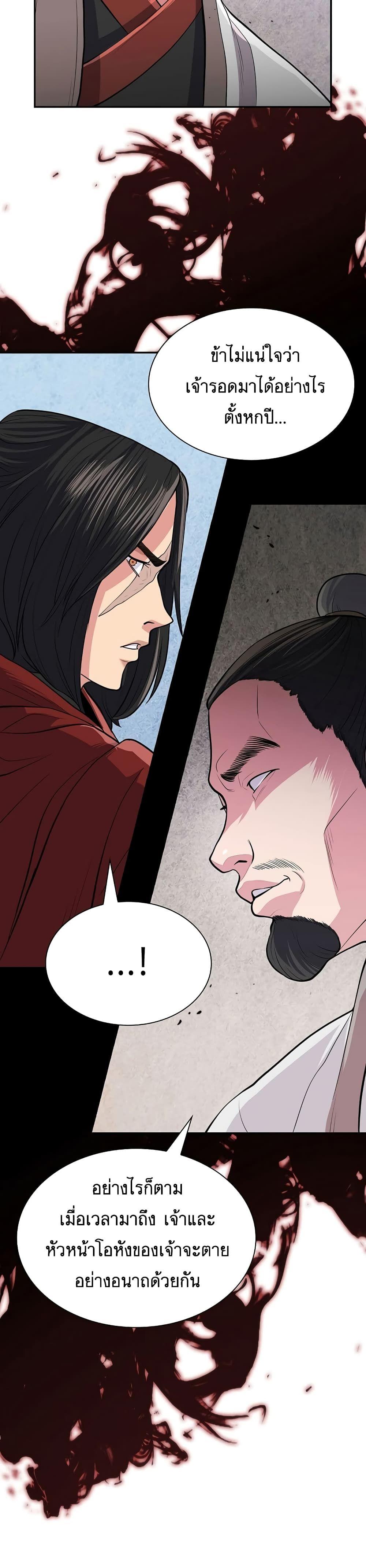 Sword Demon Island ตอนที่ 9 20