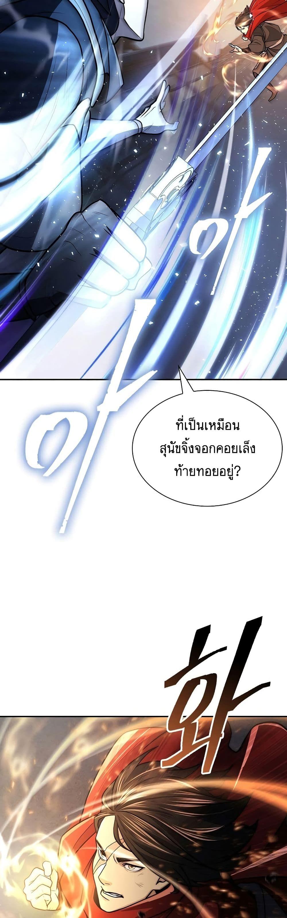 Sword Demon Island ตอนที่ 10 20