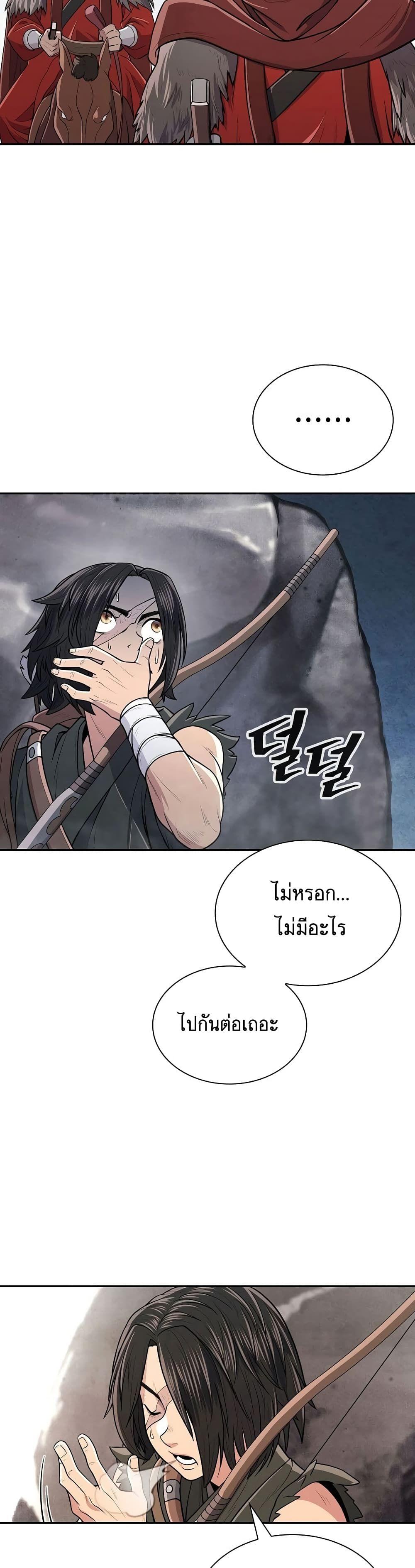 Sword Demon Island ตอนที่ 4 20