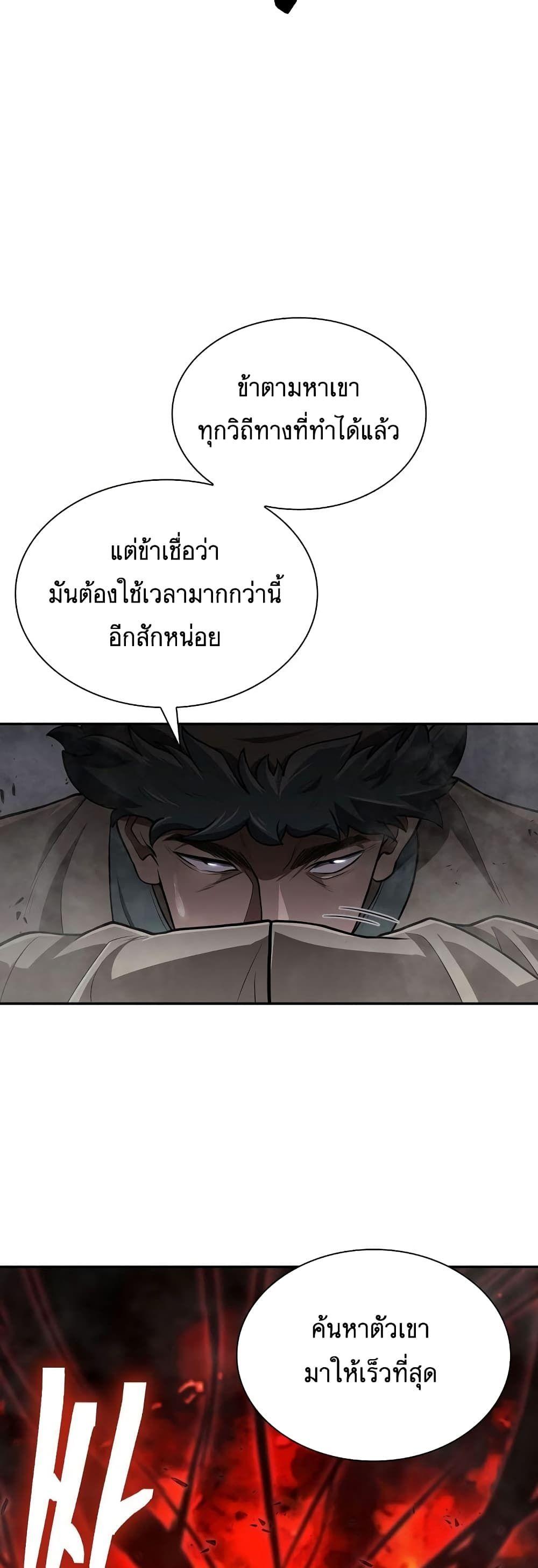 Sword Demon Island ตอนที่ 12 20