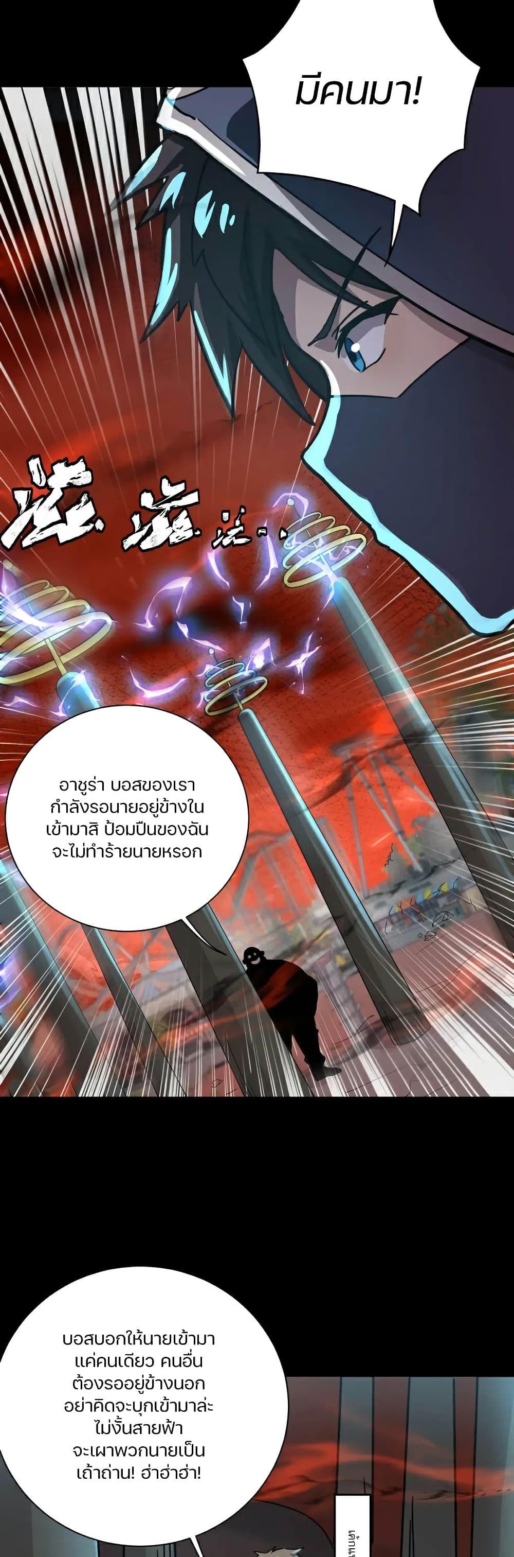 SSS-Rank Lone Summoner ตอนที่ 102 20