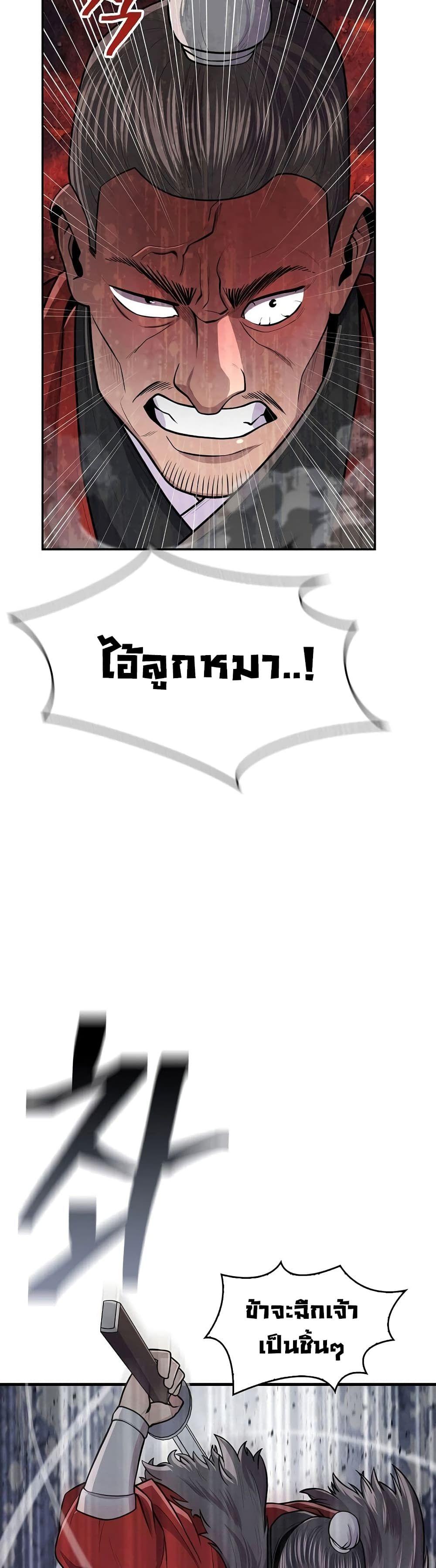 Sword Demon Island ตอนที่ 5 20