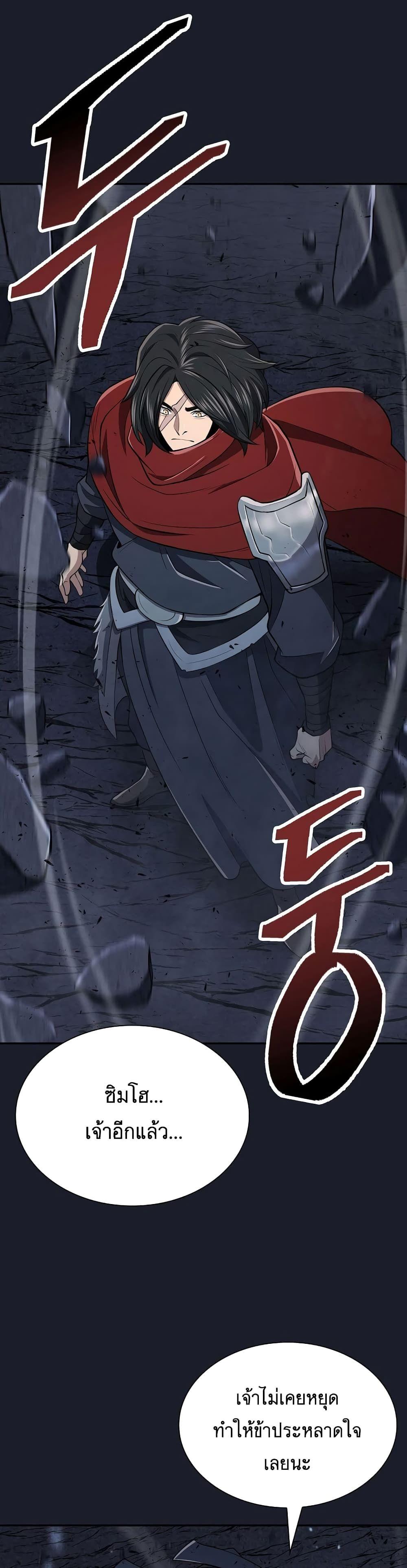 Sword Demon Island ตอนที่ 14 20