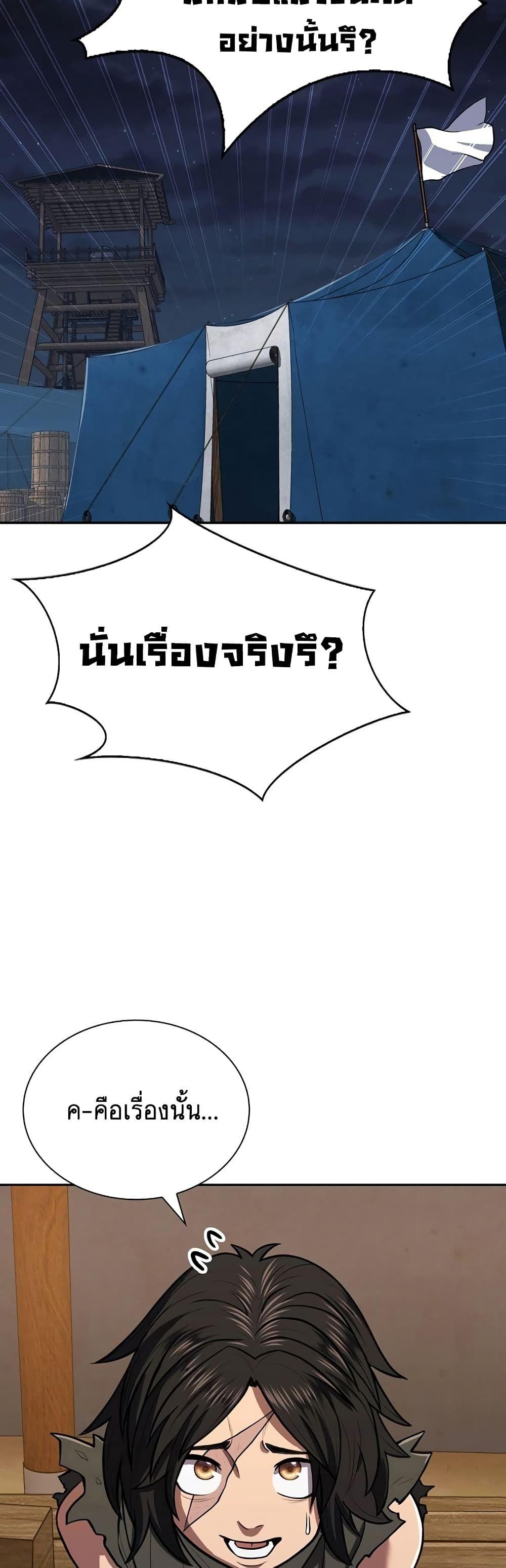 Sword Demon Island ตอนที่ 6 2