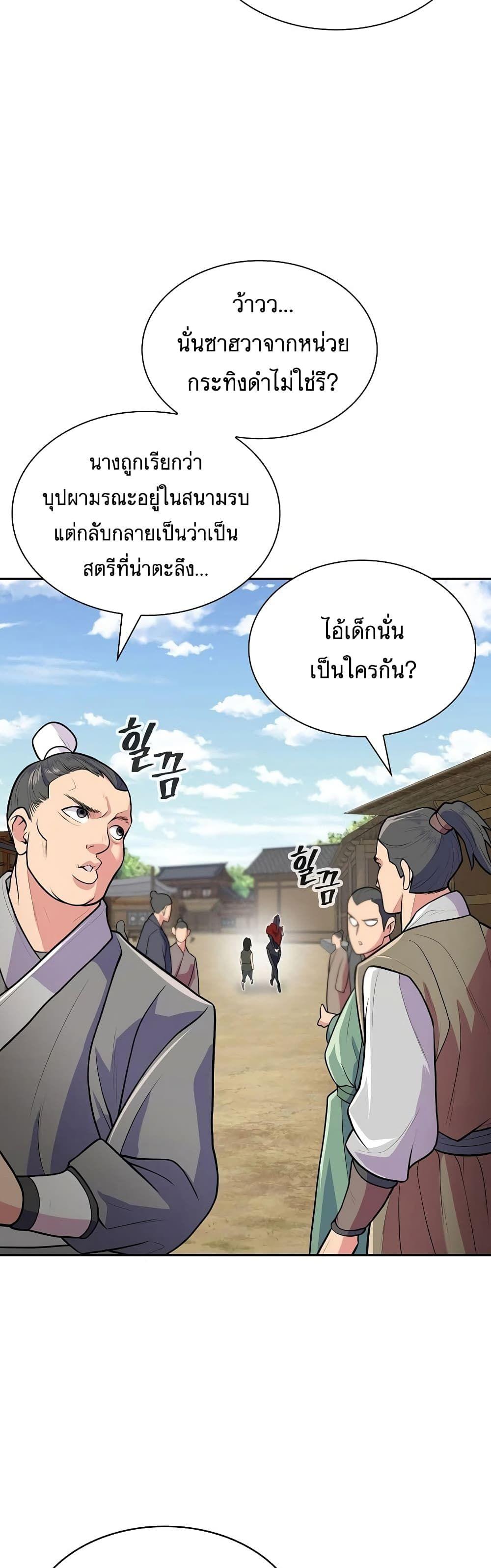 Sword Demon Island ตอนที่ 7 21