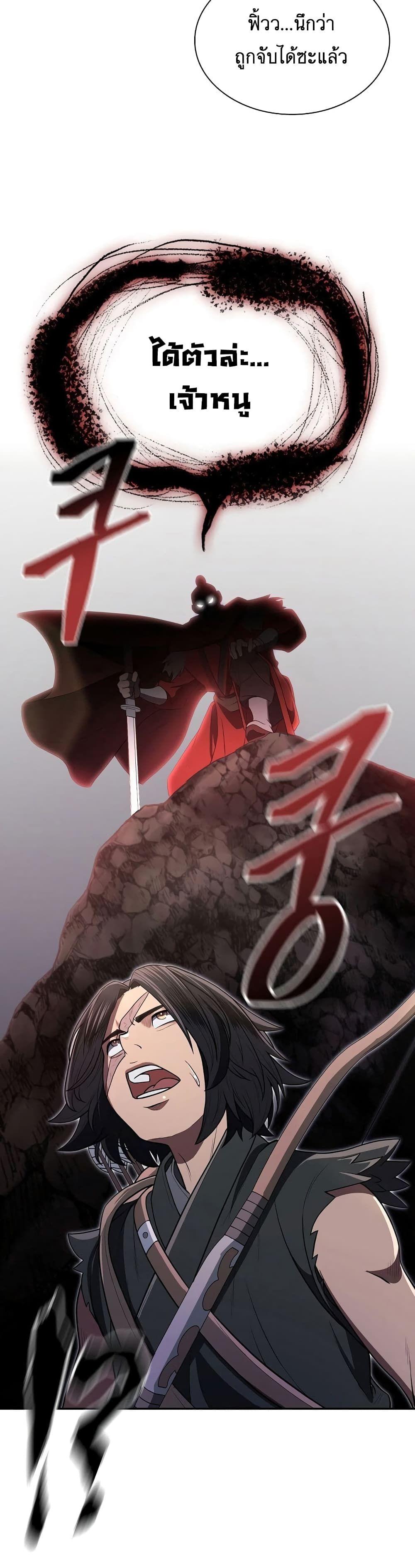 Sword Demon Island ตอนที่ 4 21