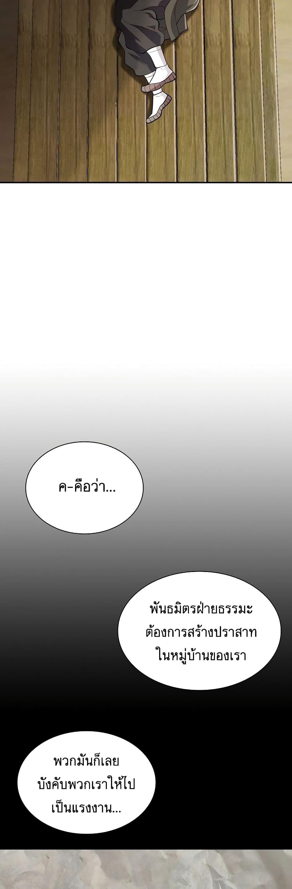 Sword Demon Island ตอนที่ 8 2