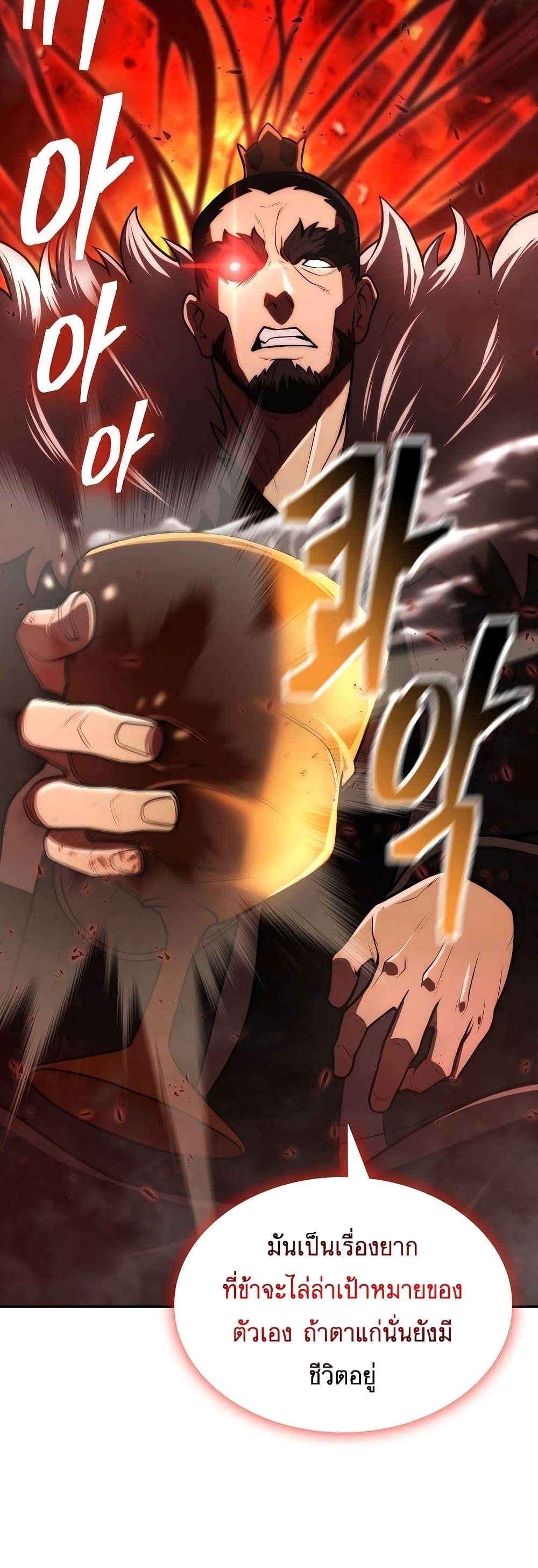 Sword Demon Island ตอนที่ 12 21