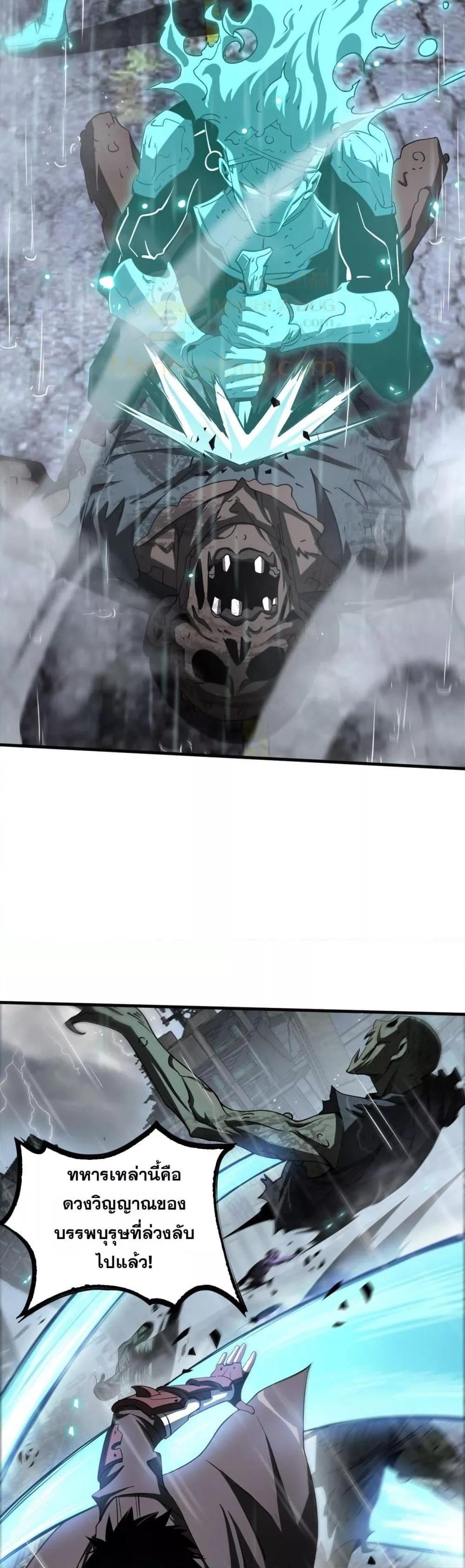 Doomsday Sword God – เทพดาบวันสิ้นโลก ตอนที่ 22 21