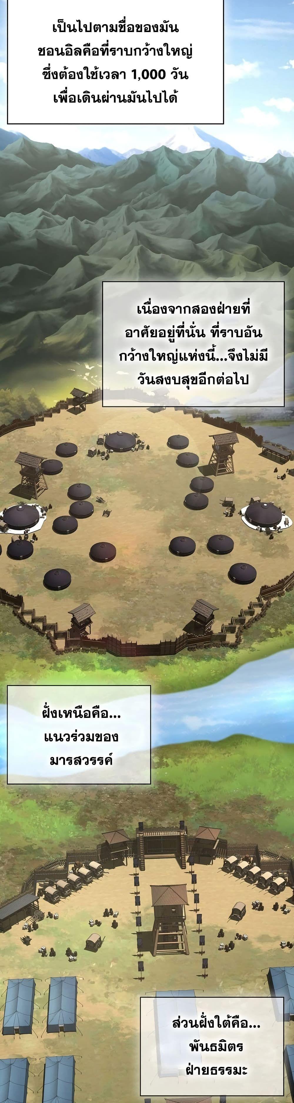 Sword Demon Island ตอนที่ 1 21
