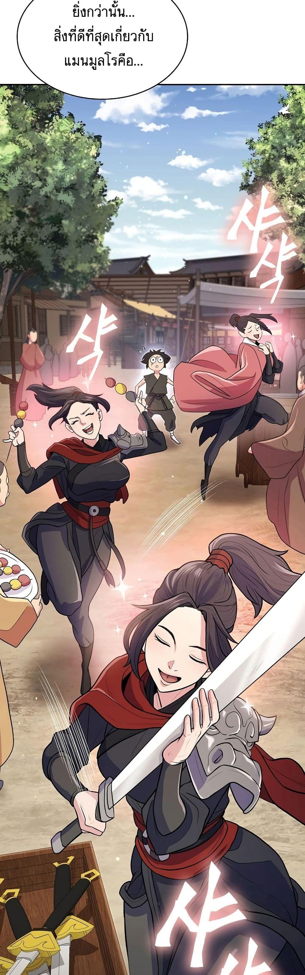 Sword Demon Island ตอนที่ 7 22