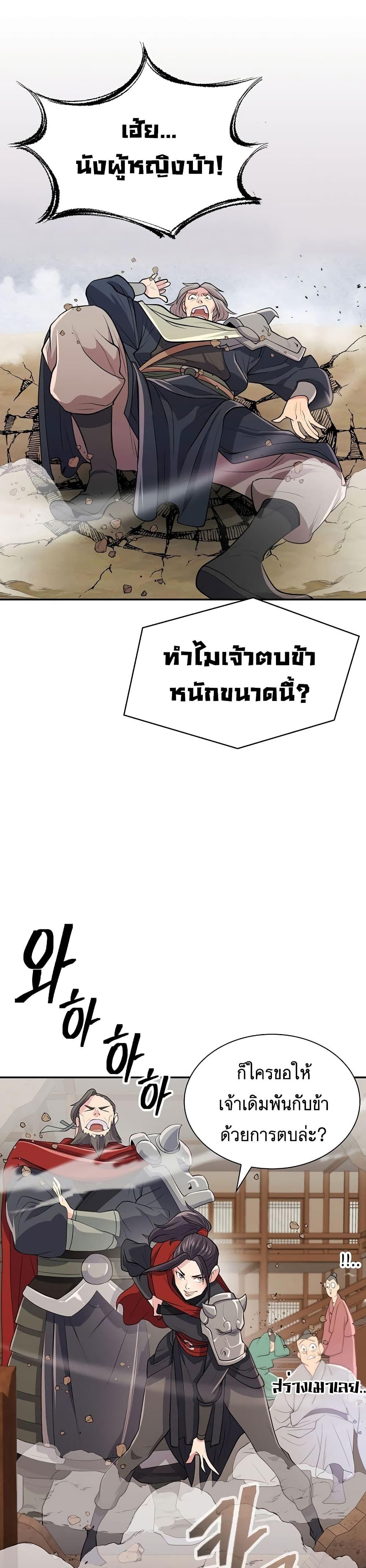 Sword Demon Island ตอนที่ 9 22