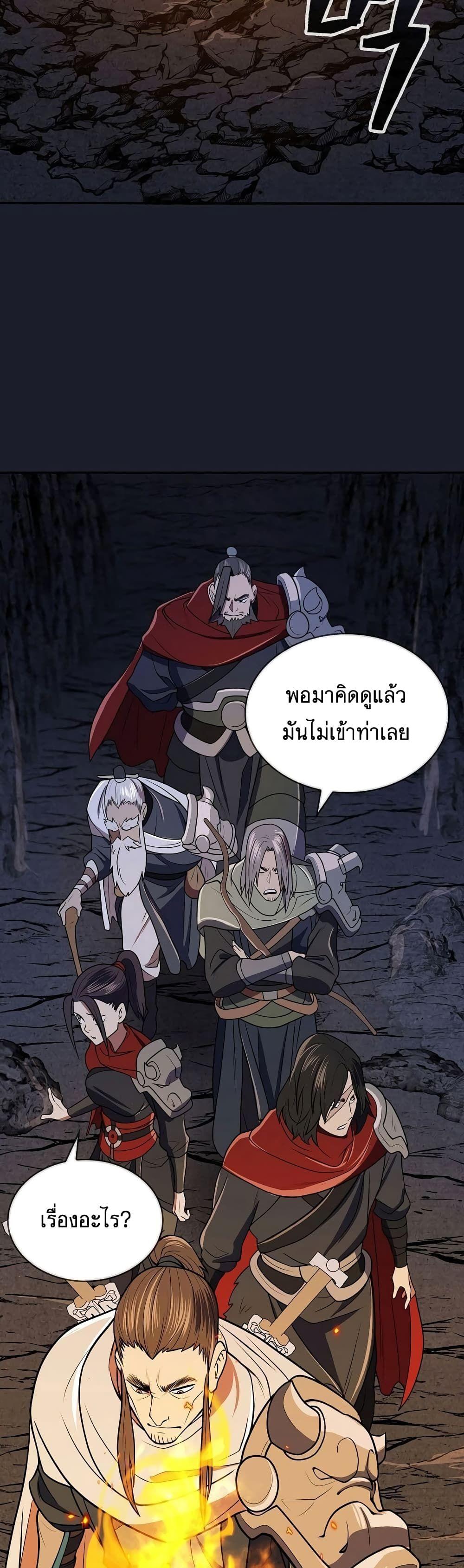 Sword Demon Island ตอนที่ 13 22