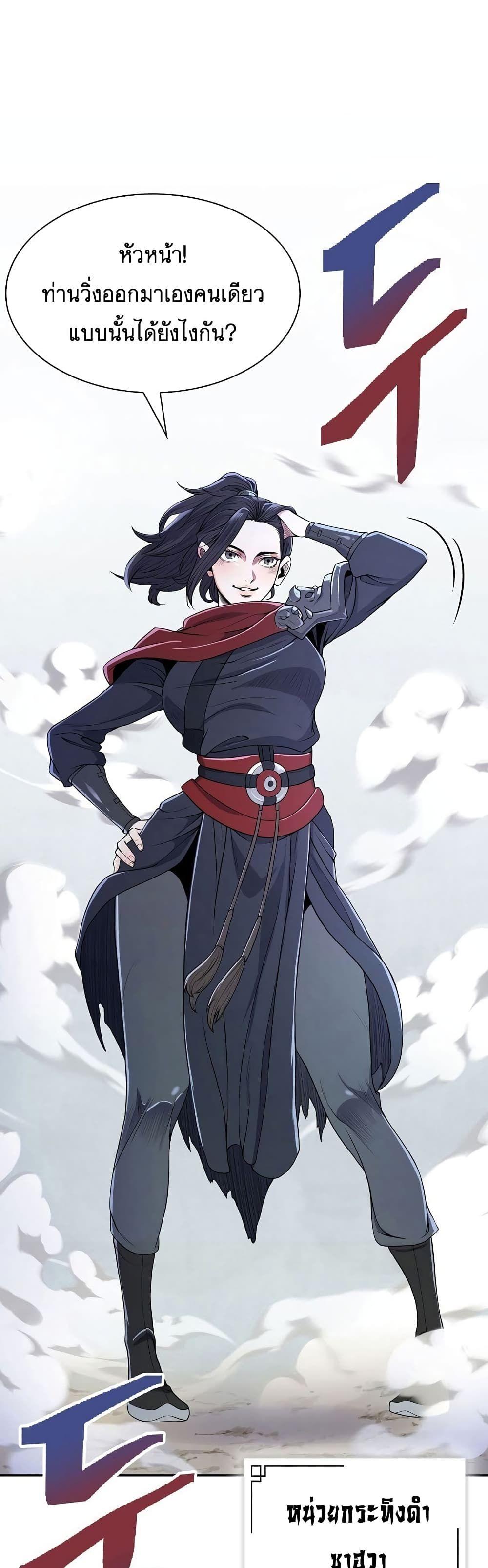 Sword Demon Island ตอนที่ 2 22