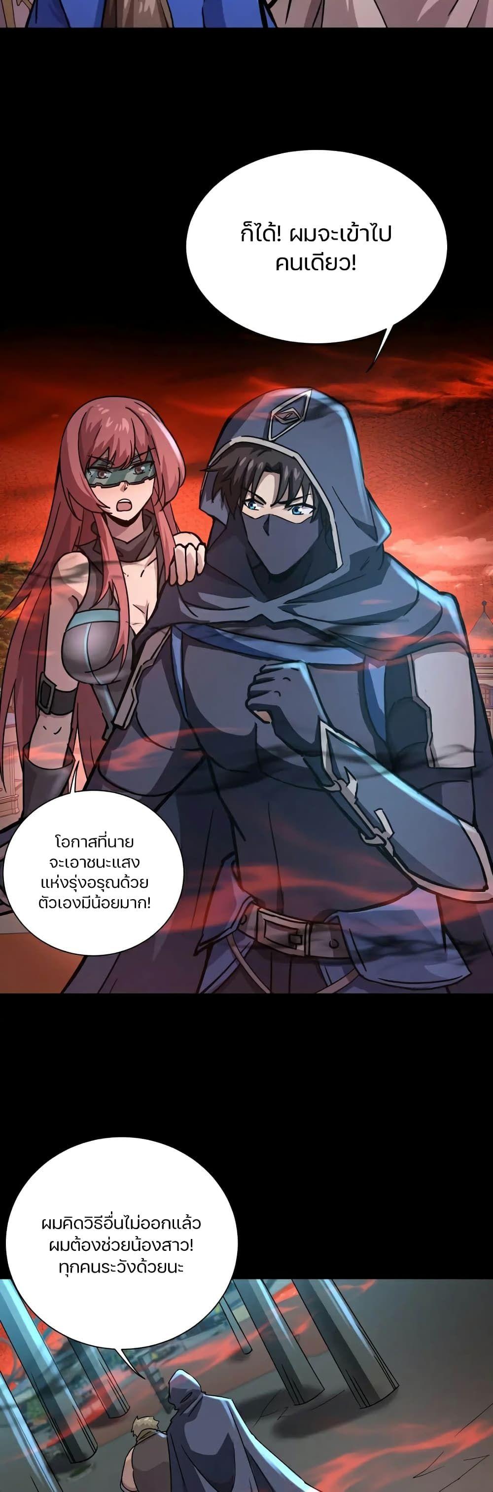 SSS-Rank Lone Summoner ตอนที่ 102 22