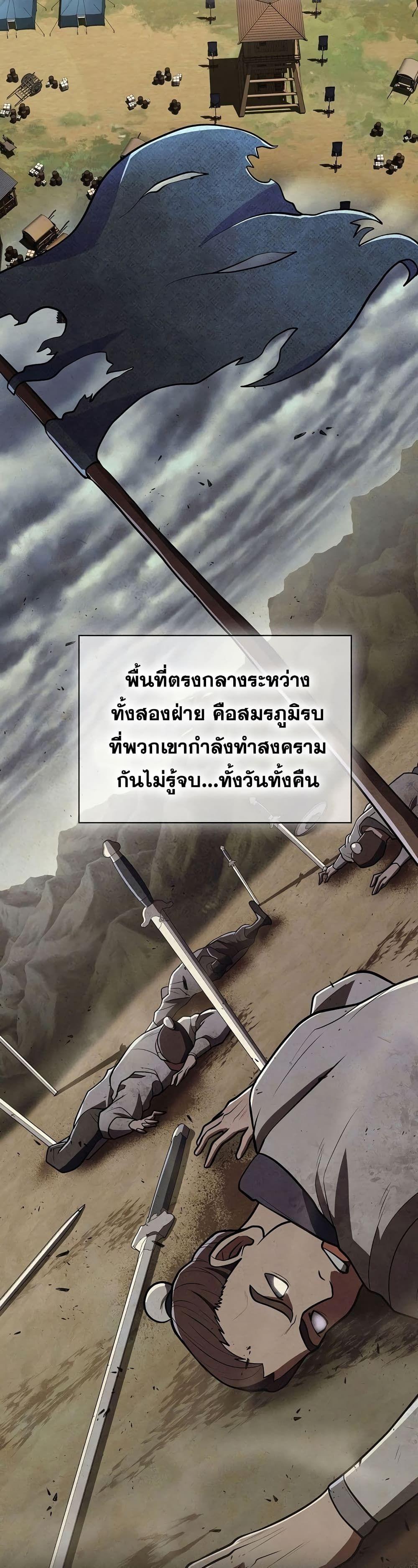 Sword Demon Island ตอนที่ 1 22